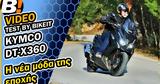 Video Test Ride,Kymco DT-X 360