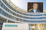 Έρευνα, Άρειο Πάγο, Siemens,erevna, areio pago, Siemens