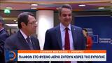 Πλαφόν, Ευρώπης,plafon, evropis