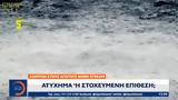 Διαρροή, Nord Stream, Ατύχημα,diarroi, Nord Stream, atychima