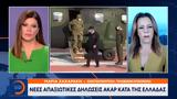 Νέες, Ακάρ, Ελλάδας,nees, akar, elladas