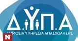 ΔΥΠΑ, Επέκταση, 80 000,dypa, epektasi, 80 000