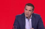 Αλ Τσίπρας, Τώρα, ΜΕΘ, Μητσοτάκης,al tsipras, tora, meth, mitsotakis