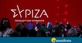 Βραχυκυκλώνει, ΣΥΡΙΖΑ …,vrachykyklonei, syriza …