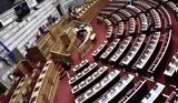 Σύγκρουση, Βουλή, Λύτρα, ΜΕΘ,sygkrousi, vouli, lytra, meth