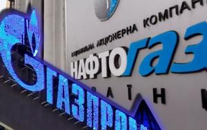 Κόντρα Nftogaz, Gazprom, kontra Nftogaz, Gazprom