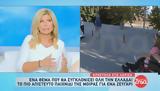 Λάρισα,larisa