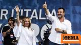 Ιταλία, Συνάντηση Μελόνι-Σαλβίνι,italia, synantisi meloni-salvini