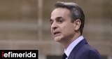 Μητσοτάκης, Πέμπτη, Google, Βλαχάκος,mitsotakis, pebti, Google, vlachakos