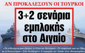 ΝΕΑ, Πέμπτης, 3+2, Αιγαίο, nea, pebtis, 3+2, aigaio