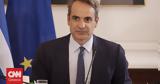 Μητσοτάκης, Google, Βλαχάκος,mitsotakis, Google, vlachakos