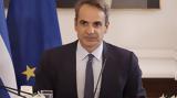 Μητσοτάκης, Google, Βλαχάκος,mitsotakis, Google, vlachakos