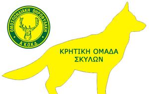 Α΄ ΚΟΚΔ, Συνεχίζονται, a΄ kokd, synechizontai