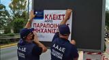 ΑΑΔΕ, Λουκέτο,aade, louketo