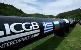 ICGB Interconnector, Υπογράφηκε, IGB,ICGB Interconnector, ypografike, IGB