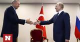 Συνάντηση Πούτιν – Ερντογάν,synantisi poutin – erntogan