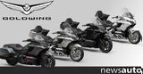 Honda Gold Wing,2023