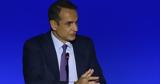 Μητσοτάκης, Όποιος,mitsotakis, opoios