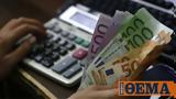 Ανάσα, €27, Tαμείο Aνάκαμψης,anasa, €27, Tameio Anakampsis