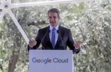 Μητσοτάκης, Google, 20 000,mitsotakis, Google, 20 000