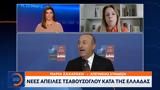 Νέες, Τσαβούσογλου, Ελλάδας,nees, tsavousoglou, elladas