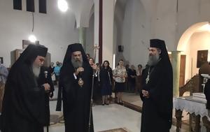 Ιερά, Κυριακού, iera, kyriakou