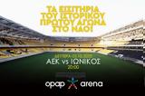 Τέθηκαν, ΑΕΚ, OPAP Arena, Ιωνικό,tethikan, aek, OPAP Arena, ioniko