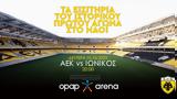 Κυκλοφόρησαν, ΑΕΚ-Ιωνικός,kykloforisan, aek-ionikos