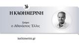 Εξαγγελίες Τσίπρα, ’15, ’19,exangelies tsipra, ’15, ’19