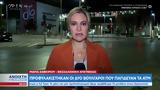 Προφυλακίστηκαν, Βούλγαροι, ΑΤΜ,profylakistikan, voulgaroi, atm