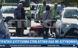Νεκρός, Αττική Οδό,nekros, attiki odo