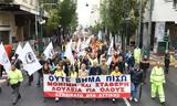 Συνδικάτο ΟΤΑ Αττικής, Καμία, Πέτσα,syndikato ota attikis, kamia, petsa