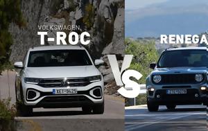 B-SUV, Jeep Renegade -Hybrid, Volkswagen T-Roc - Δείτε, B-SUV, Jeep Renegade -Hybrid, Volkswagen T-Roc - deite
