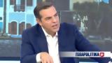 Αλέξη Τσίπρα, Είπε, Παπαδάκη… Μητσοτάκη,alexi tsipra, eipe, papadaki… mitsotaki