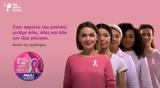 Teleperformance Greece, Greece Race,Cure®