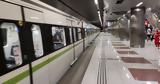 Μετρό Πειραιά,metro peiraia