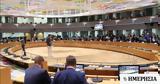 EE: Δεν βγήκε λευκός καπνός για το πλαφόν στο φυσικό αέριο,