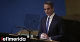 Μητσοτάκης, Ουκρανίας,mitsotakis, oukranias