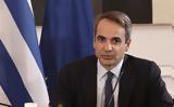 Μητσοτάκης, Ουκρανίας,mitsotakis, oukranias