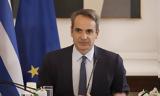 Μητσοτάκης, Ουκρανίας,mitsotakis, oukranias