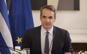 Μητσοτάκης, Ουκρανίας, mitsotakis, oukranias