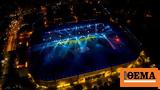 ΑΕΚ, Εγκαινιάστηκε, OPAP Arena, Φιλαδέλφεια,aek, egkainiastike, OPAP Arena, filadelfeia