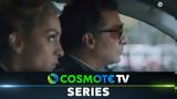 Αόρατοι, Πρεμιέρα, COSMOTE TV,aoratoi, premiera, COSMOTE TV