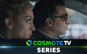 Αόρατοι, Πρεμιέρα, COSMOTE TV, aoratoi, premiera, COSMOTE TV