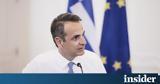 Μητσοτάκης, Ενημερώνει, Ντερ Λάιεν,mitsotakis, enimeronei, nter laien