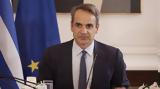 Μητσοτάκης, Έχει,mitsotakis, echei