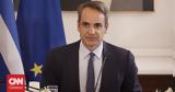 Μητσοτάκης, Έχει,mitsotakis, echei