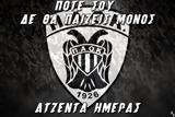 Σήμερα, ΠΑΟΚ 0110,simera, paok 0110