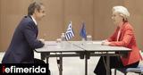 Μητσοτάκης, Φον, Λάιεν, Ελλάδα,mitsotakis, fon, laien, ellada