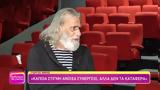 Άλλος, Γιώργος Νινιός Είμαι,allos, giorgos ninios eimai